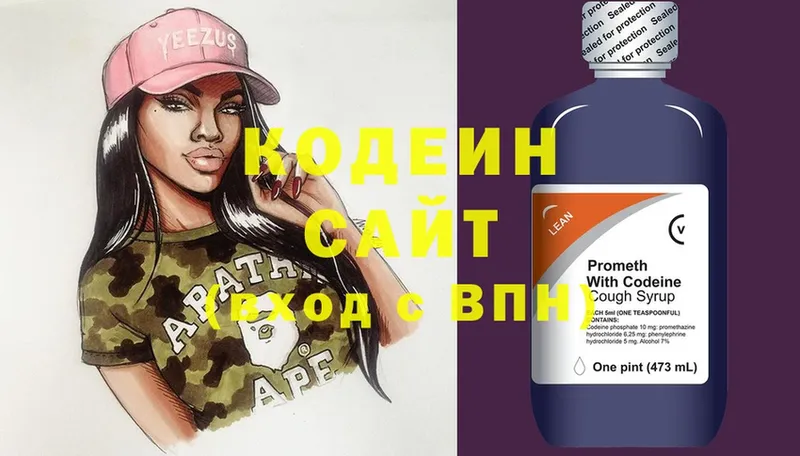 где можно купить наркотик  ссылка на мегу вход  Кодеин напиток Lean (лин)  Гусев 